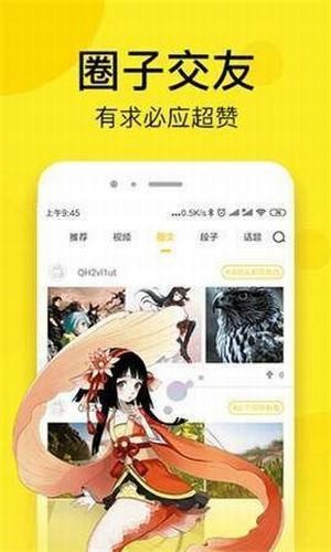 四月漫画未删减版