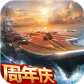 现代海战腾讯版