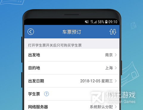 不要钱免费用的火车时刻表手机软件合集