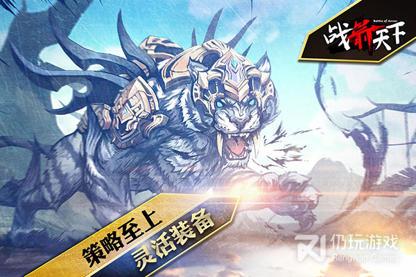 战箭天下无限金币版