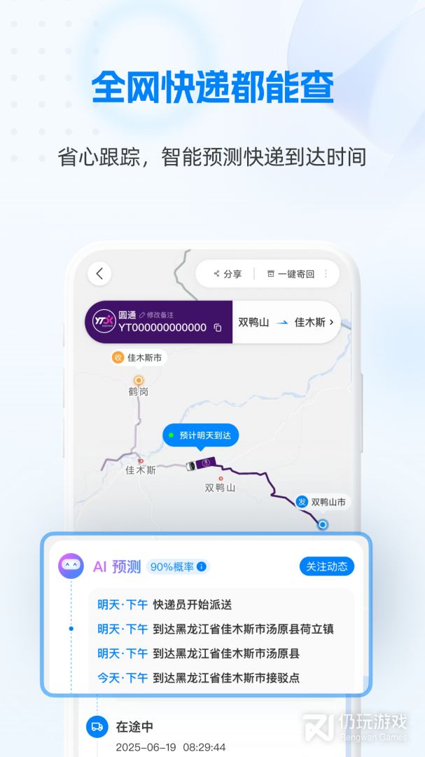 快递100