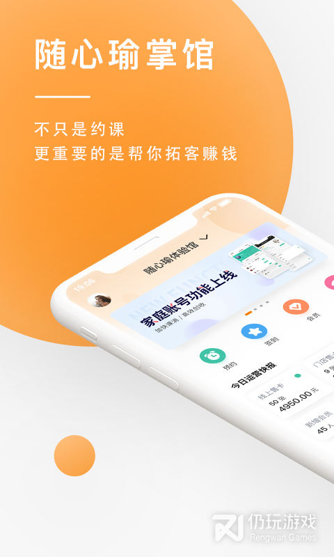 随心瑜掌馆