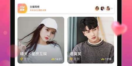 美女视频交友手机软件合集