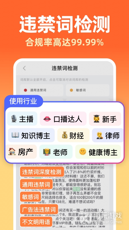 提客提词器