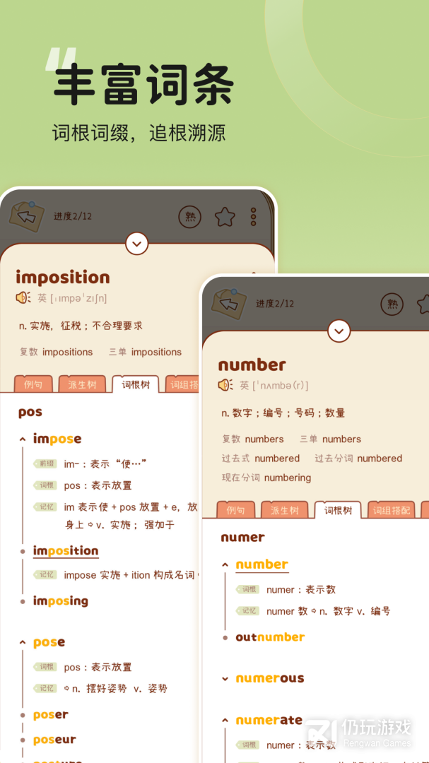 专升本记单词手机软件合集
