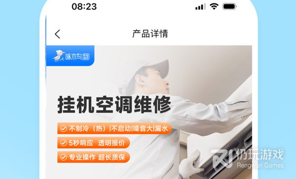 家庭服务手机软件合集