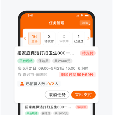 找临时工打工的手机软件合集