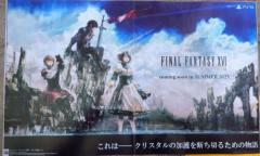 《最终幻想16》新宣传图公开 确定2023年夏季发售