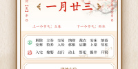 实用便捷的万年历手机软件合集