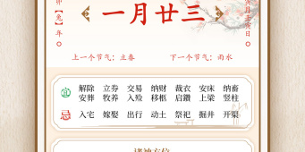 实用便捷的万年历手机软件合集