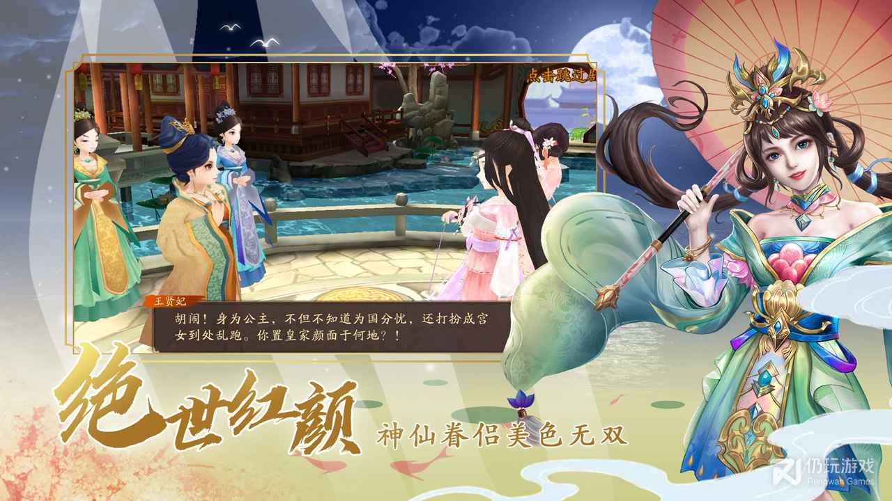 风月幻想公测版