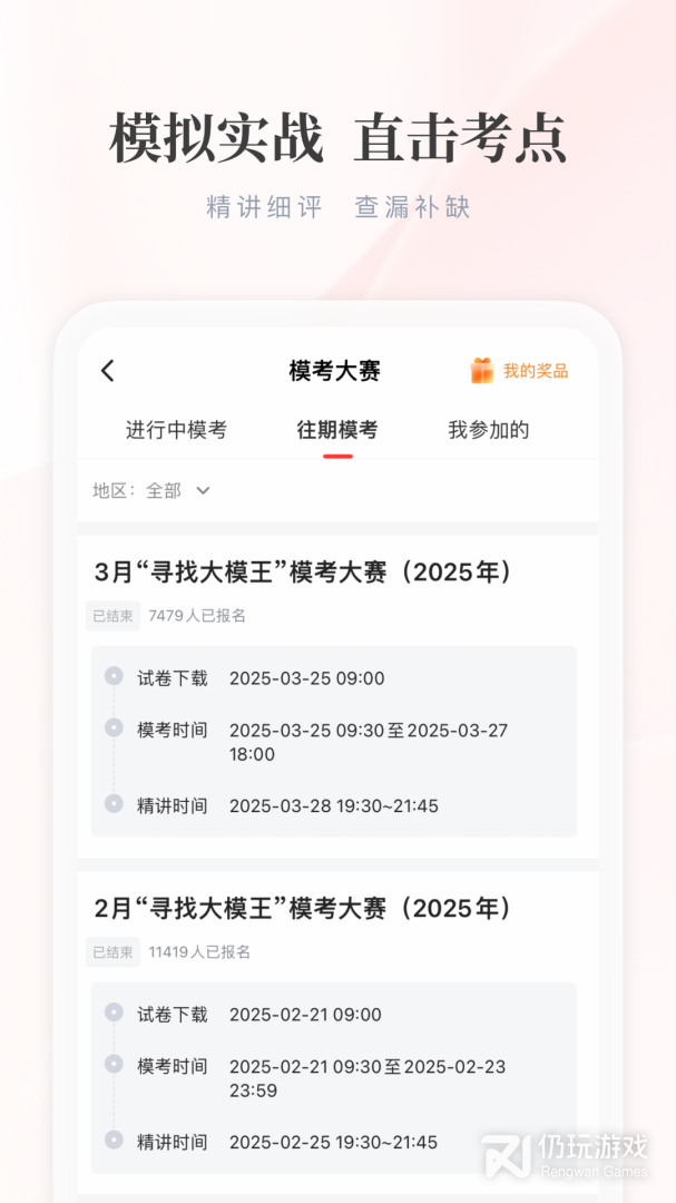 公选王