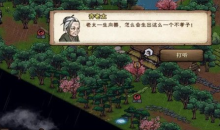 《烟雨江湖》家书支线任务攻略