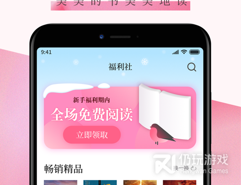 和红袖读书相似的手机软件合集