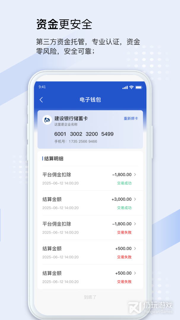 众能联合商户版