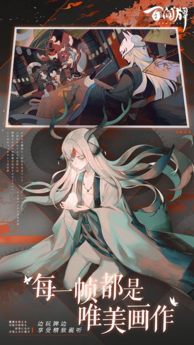 阴阳师百闻牌原版