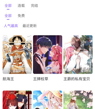 像卡卡动漫这样的手机软件合集