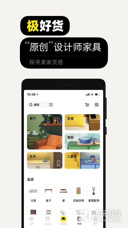 每平每屋最新版