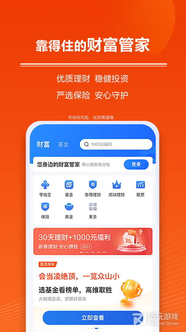 苏宁金融