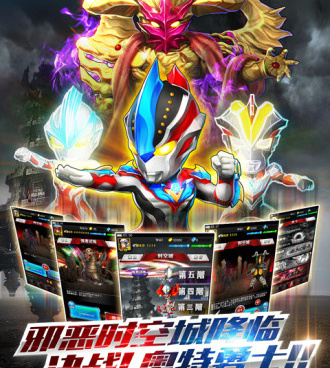 奥特曼系列OL最新版手游合集