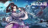 《烟雨江湖》吴英婆婆支线任务攻略