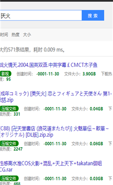 磁力海手机软件合集