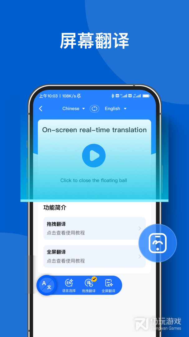 你好翻译官最新版