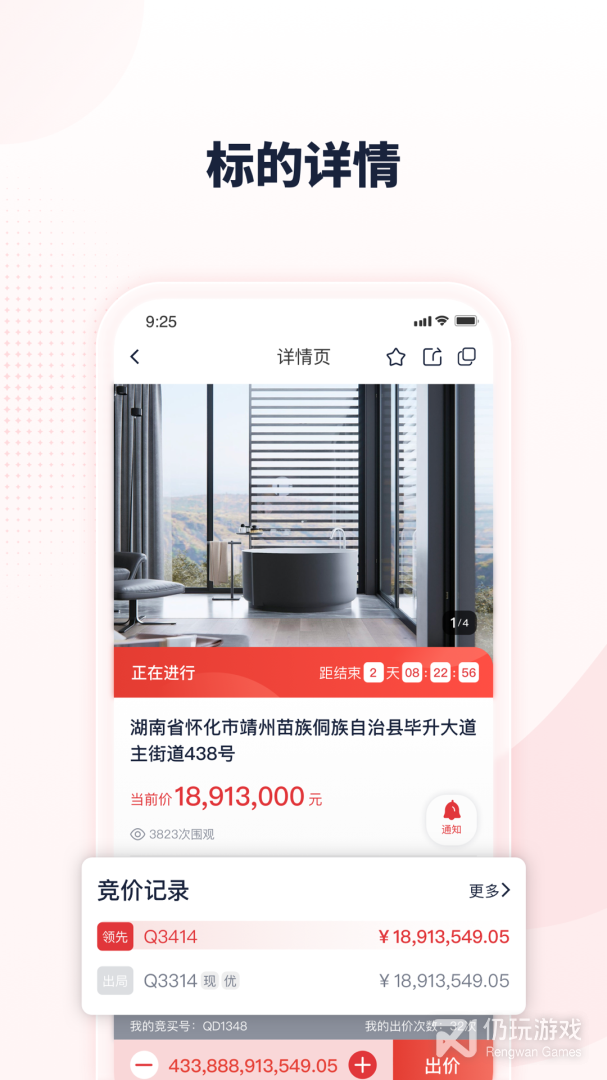 中拍平台