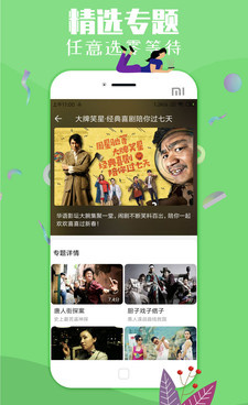 秋葵影视手机软件合集