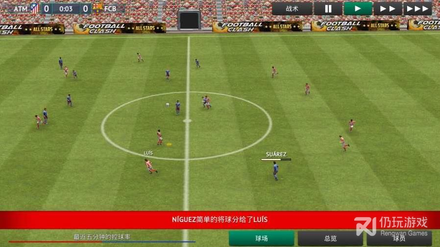 足球经理2021中文版