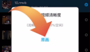 百度网盘下载的文件保存到本地方法