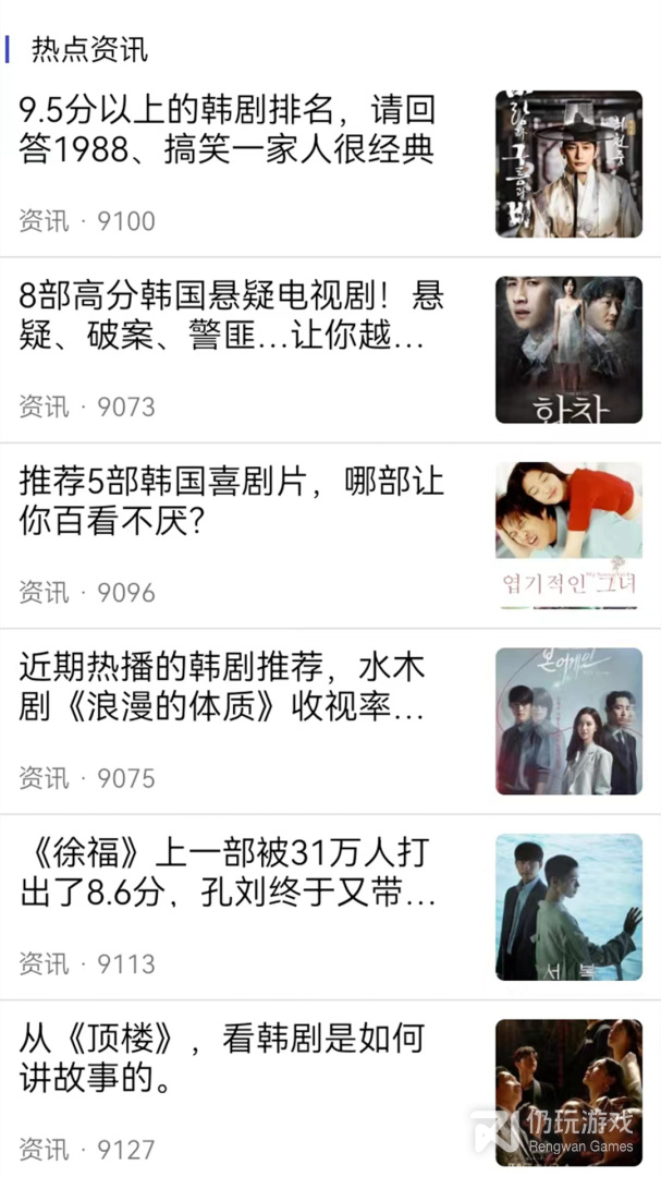 良心不付费的韩剧TV手机软件合集