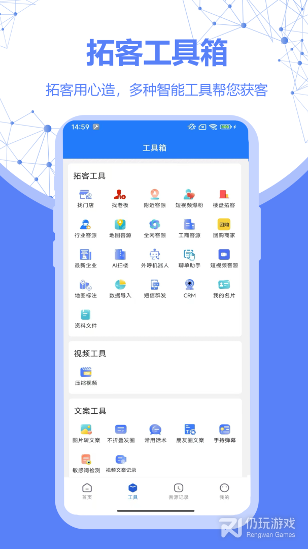 探客
