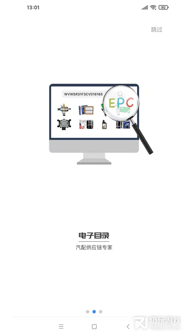 华诺威