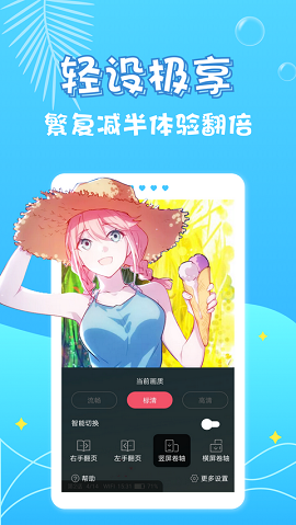 无边漫画无删减版