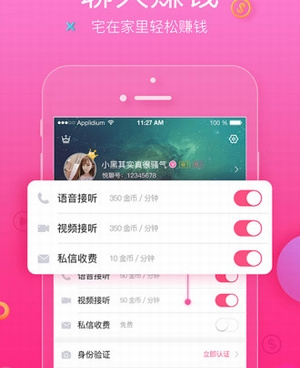 像音聊视频聊天这样的手机软件合集