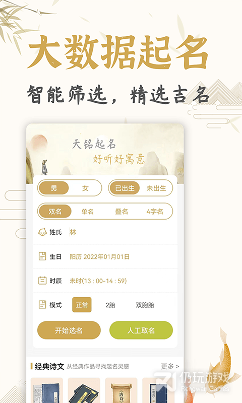 起名取名姓名大全