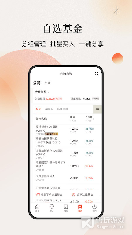 微笑基金