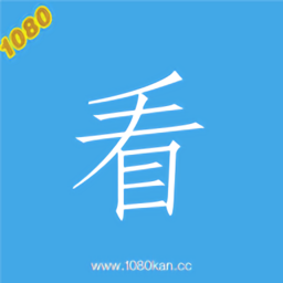 1080看视界会员版