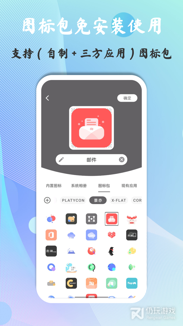 快捷图标2024版