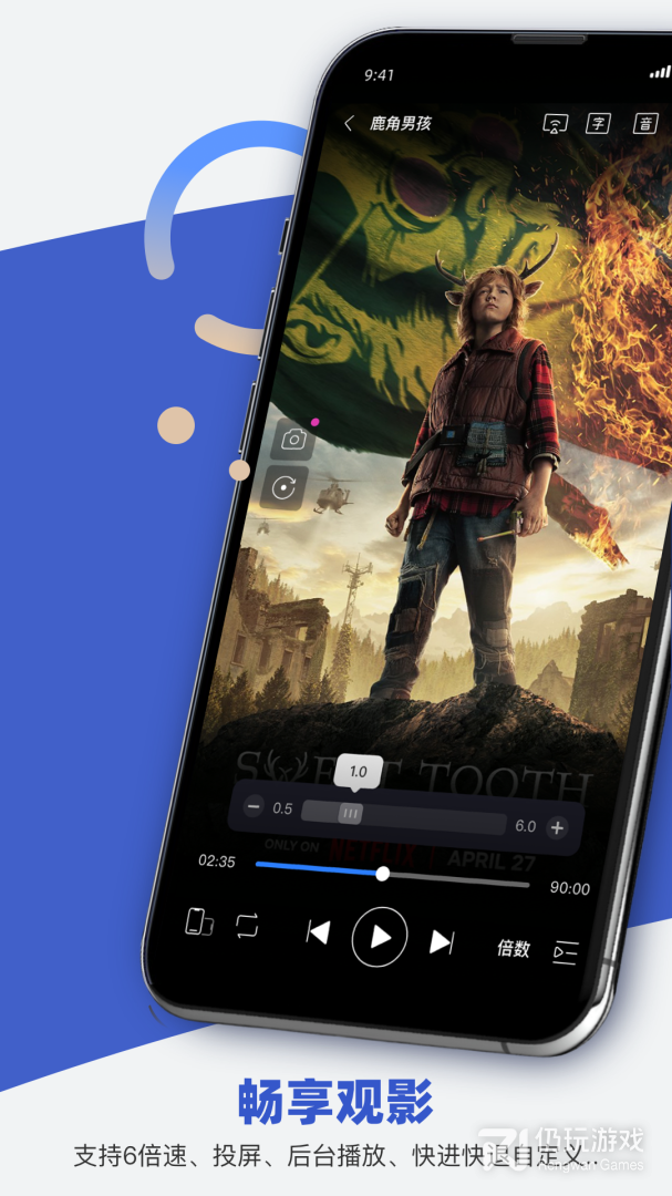 恒星播放器2024版