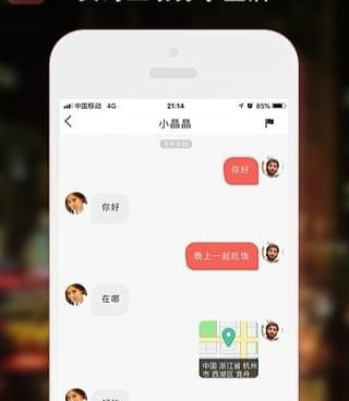 像精英交友这样的手机软件合集