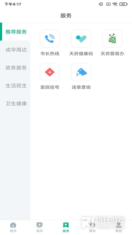 成华发布