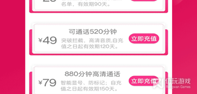 网络电话免费30分钟手机软件合集