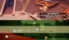 光遇11月21日每日任务完成指南