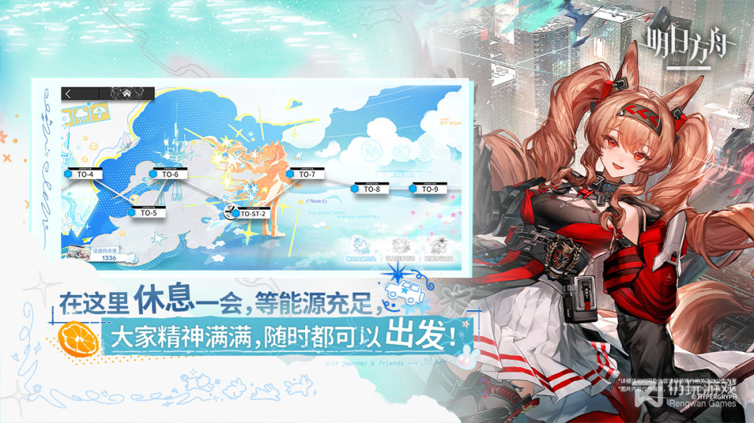 明日方舟