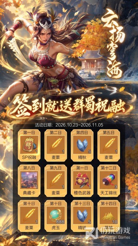 鸿图之下
