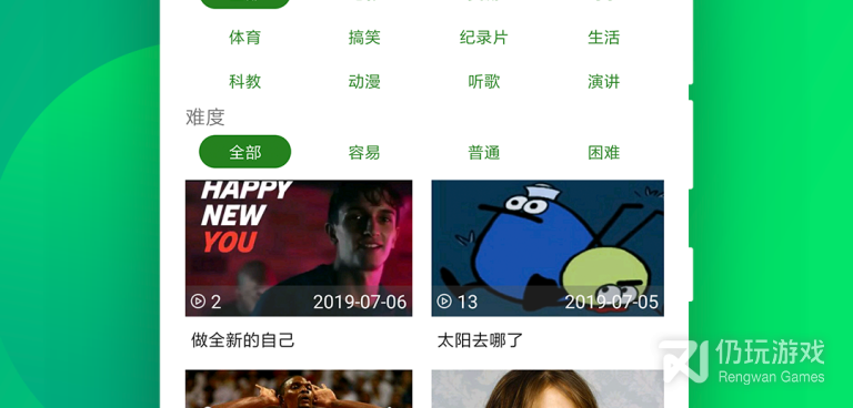 学习英语口语的手机软件合集