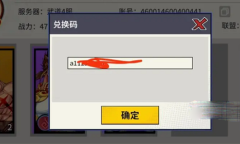 猎码计划兑换码有哪些2023