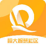 恒大智慧社区最新版